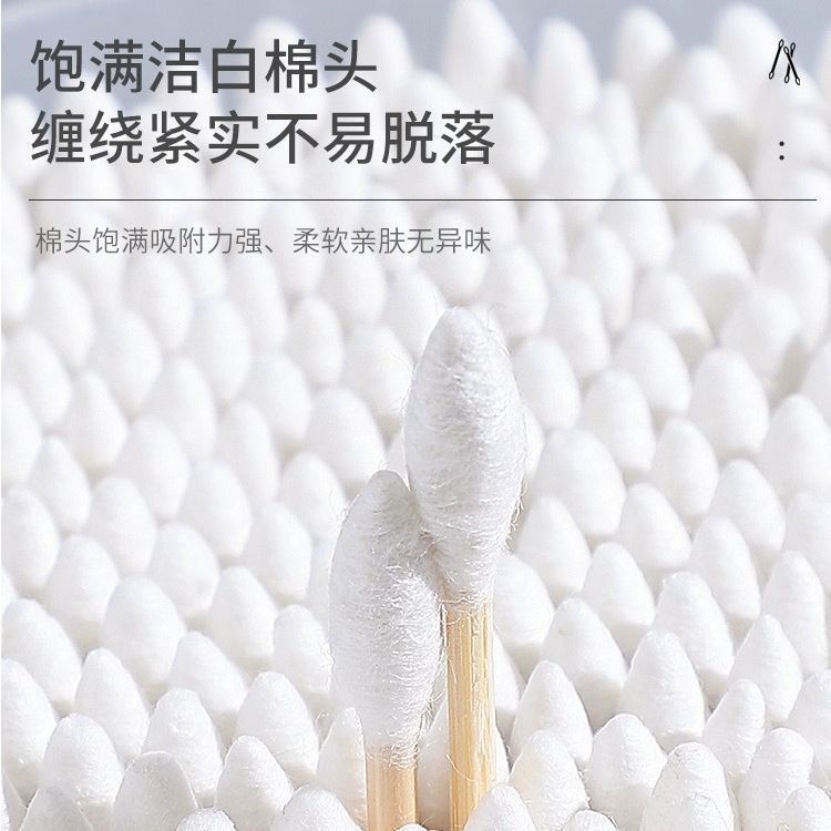 棉签双头盒装袋装一次性棉签化妆用棉棒掏耳朵家用尖头圆竹棒棉球|undefined