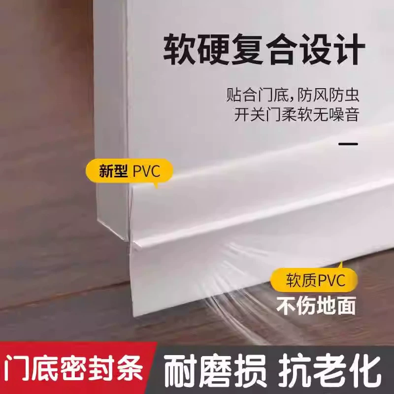 Легкий экстравагантный мягкий и твердый композитный дверной шов уплотнение нижней части двери
