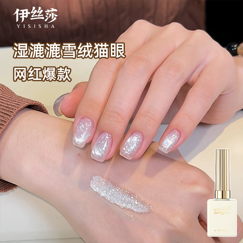 Isa Snow Velvet White Water Cat Eye Gel Non-Greyening Nail Polish Flashing Wet Glass Bead Cat Eye Nail Polish Gel Isa Snow Velvet White Water Cat Eye Gel Non-Greyening Nail Polish Flashing Wet Glass Bead Cat Eye Nail Polish Gel