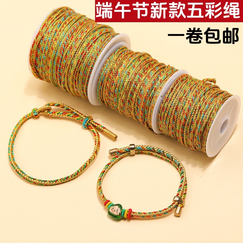 Dragon Boat Festival new style golden colorful rope small rice…