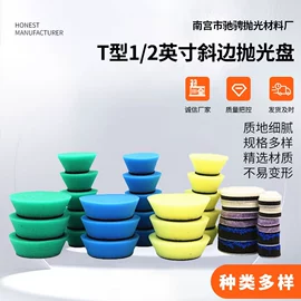 抛光轮;羊毛球;其他磨具