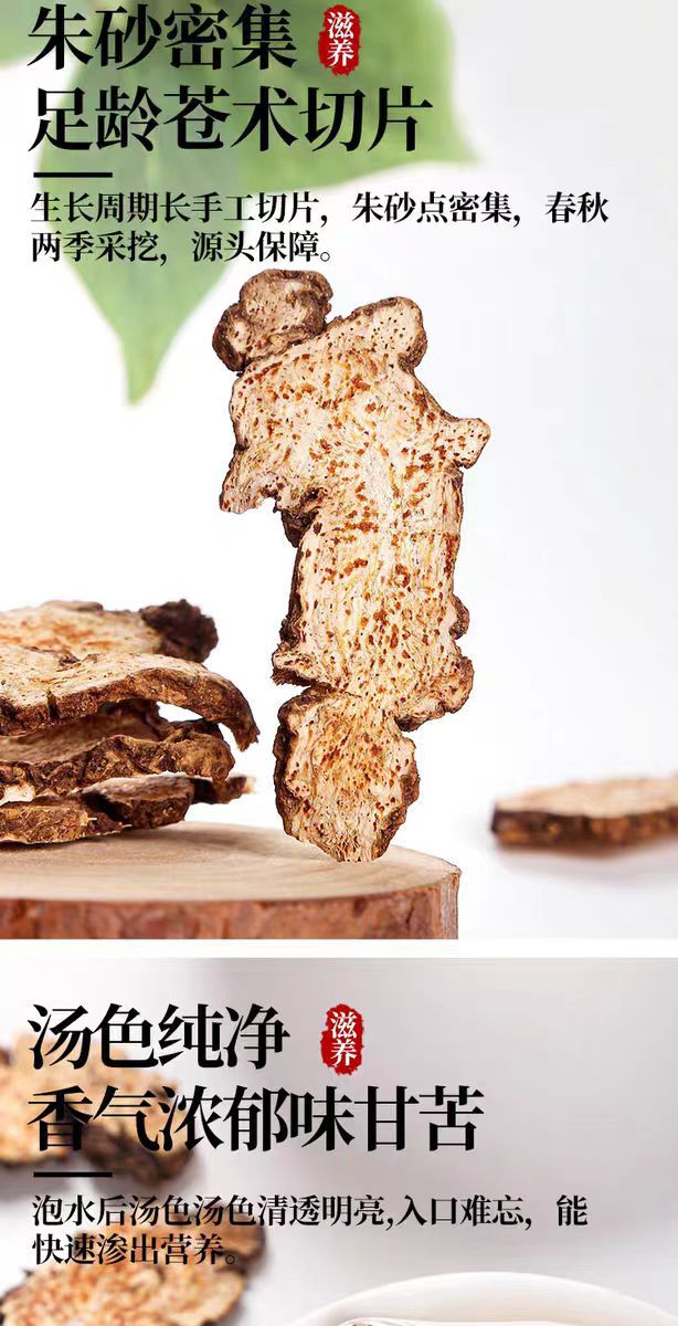 Bran-Fried Cang Zhu Powder (Atractylodes lancea) — Inner Mongolia Dried Herb, 500g specifications