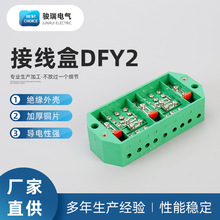 FJ6DFY2（膠木）三相三線電能計量聯合接線盒 電表箱專用接線盒