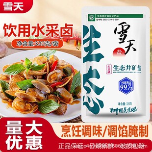 ѩ��δ�ӵ����B�V���}320gʳ���}���ó��˟������ƏN�������ü��}
