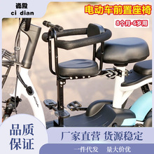 儿童座椅电动车前置可折叠电瓶车宝宝小孩座椅电动车儿童安座椅