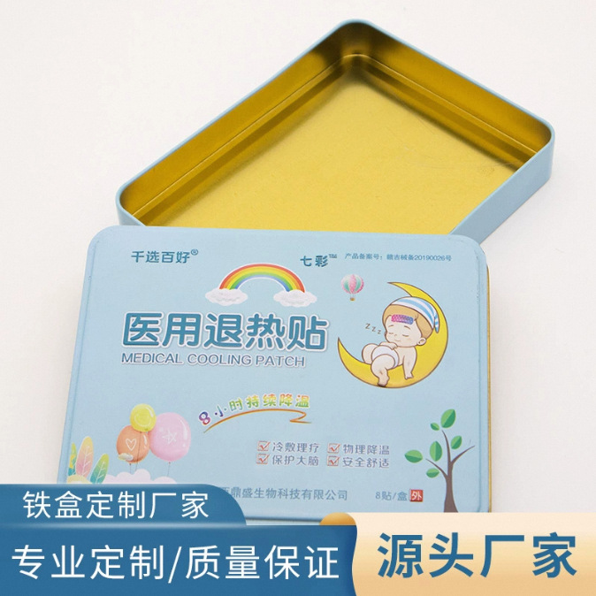马口铁盒药膏盒包装铁盒方形铁盒钥匙扣挂件收纳铁盒量大从优