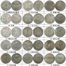 批发仿古银元大清龙洋军阀币民国纪念币光绪元宝古代钱币工艺品