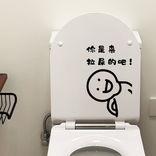 Toilet Cover Cartoon New Toilet Sticker Cute Simple Bathroom Stylish Funny Paper Decorative Sticker Creative