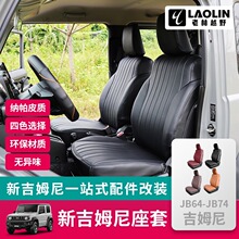19-26�¿ķ��jimny jb74���b���PU�{��Ƥȫ���������� ���|