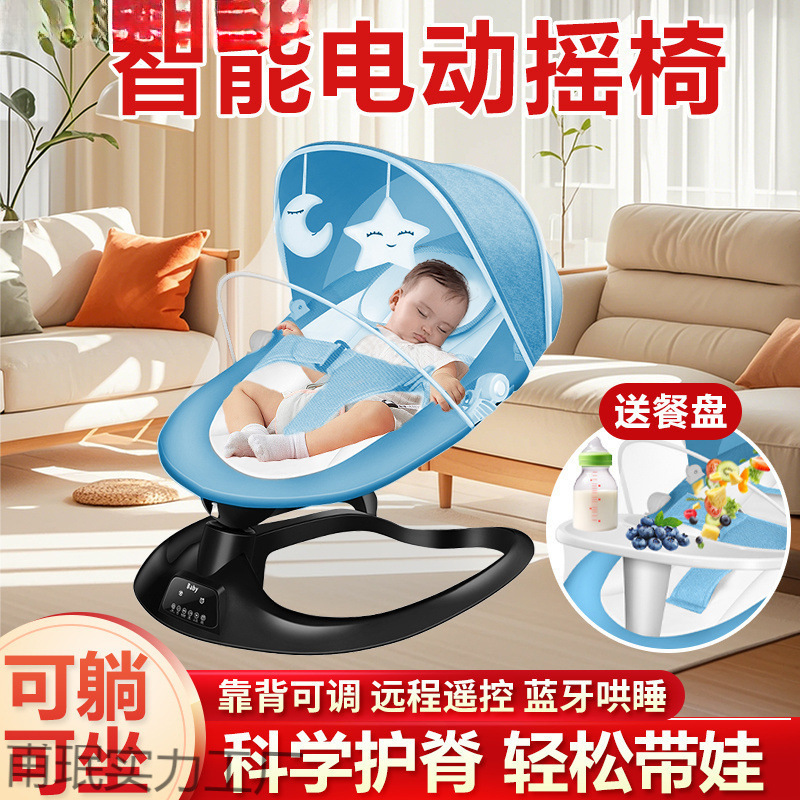 Baby Electric Rocking Chair to Coax Baby to Sleep, Baby Lying down to Sleep, Soothing Chair to Coax Baby to Sleep, Cradle Bed with Baby Rocking Chair