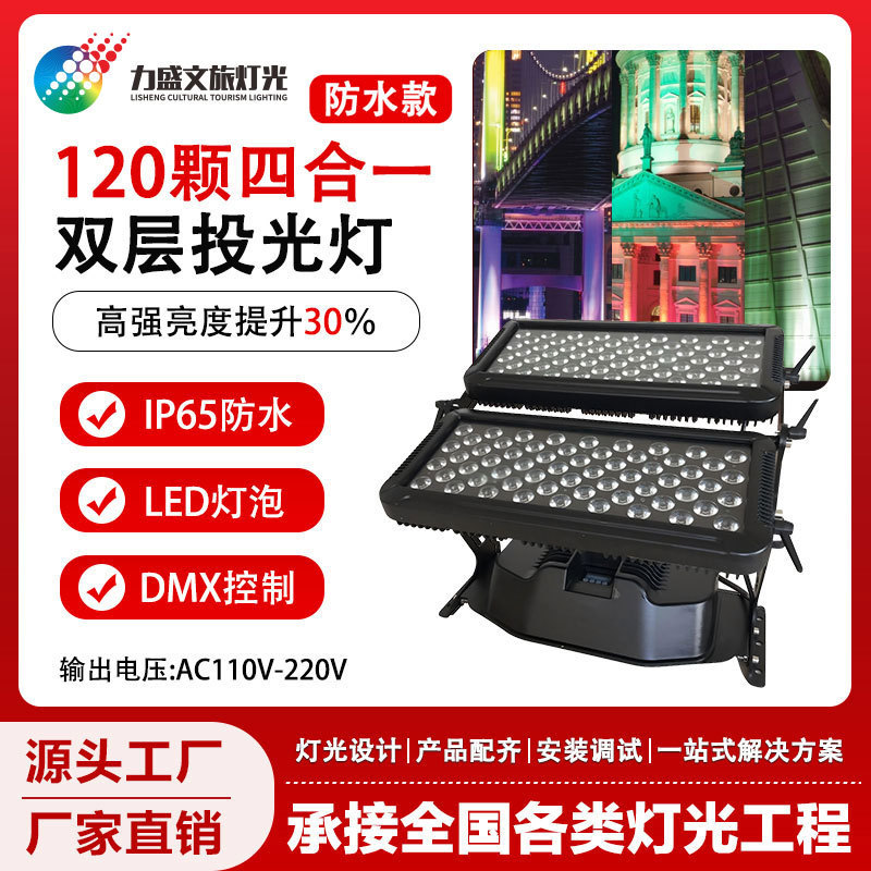 Outdoor Waterproof Wall Washer Light, Floodlight, Surface Light, Wall Dyeing Light, Ceiling and Floor Lighting, Scenic Area Cultural Tourism Lighting, Decorative Lights