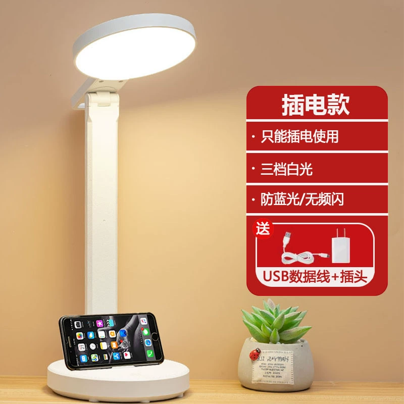 LED складная настольная лампа с защитой глаз, свет для чтения, 3 цветовые температуры, модели с вилкой и перезарядкой