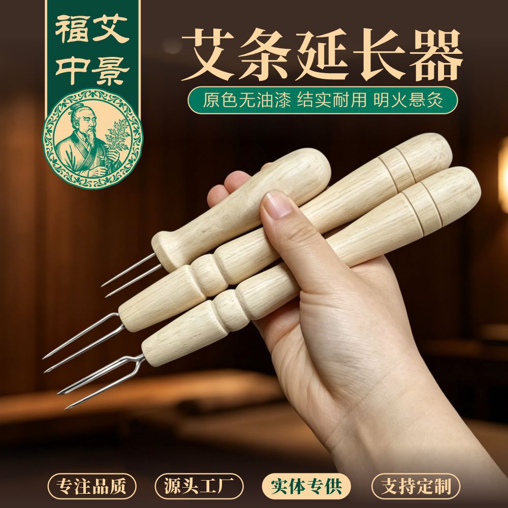 Wooden Moxa Stick Holder Handheld Moxibustion Extender Tool for Moxa Poles and Cones quality and texture