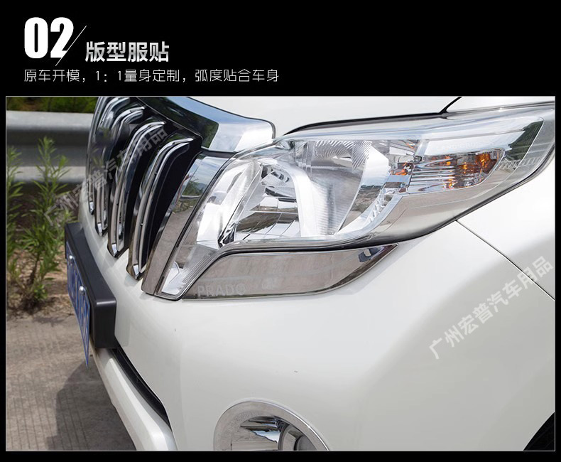 Headlight Eyebrow Trim for Toyota Prado 14-17, Lower Headlight Strip