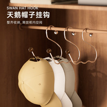 小天鹅帽子挂架衣架收纳宿舍家用防滑无痕围巾多功能不锈钢挂钩架