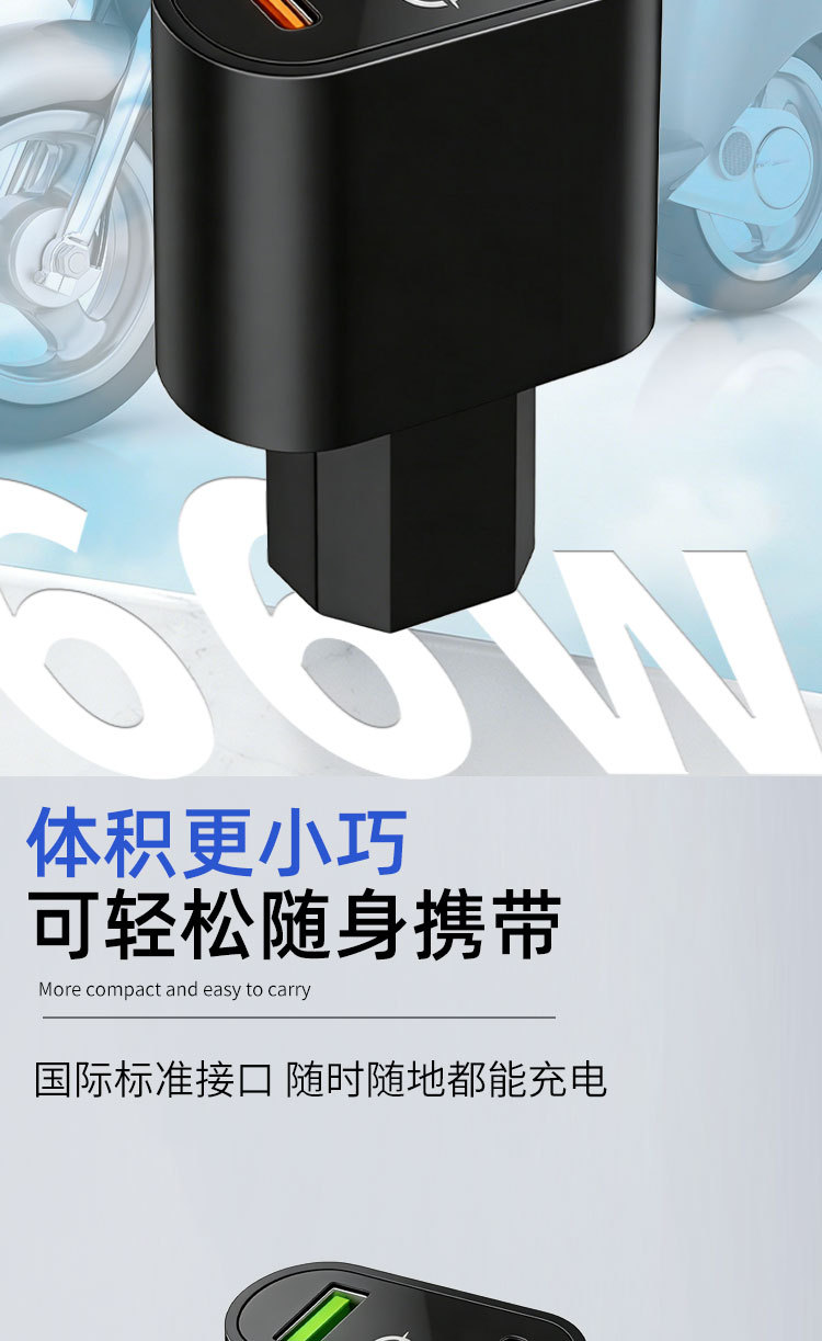 New National Standard 2+2 Electric Vehicle Adapter USB Mobile Phone Charger 66W Super Fast Charging Emergency Flash Charging for Electric Scooters