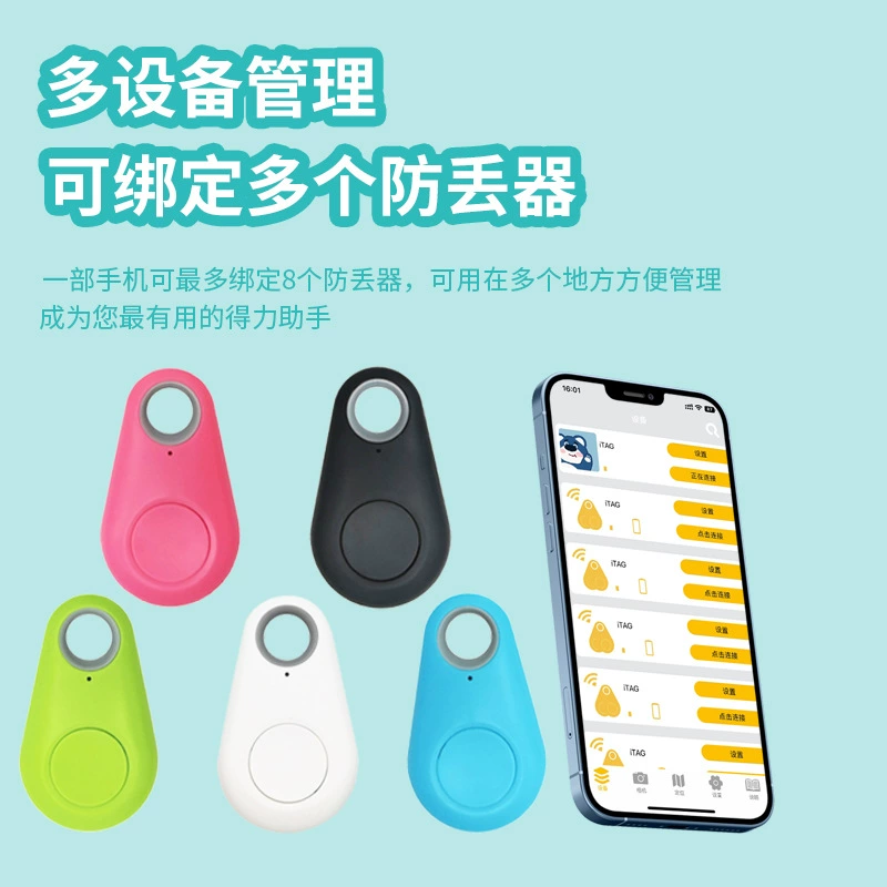 Умный брелок, защитная защита мобильного телефона, Bluetooth
