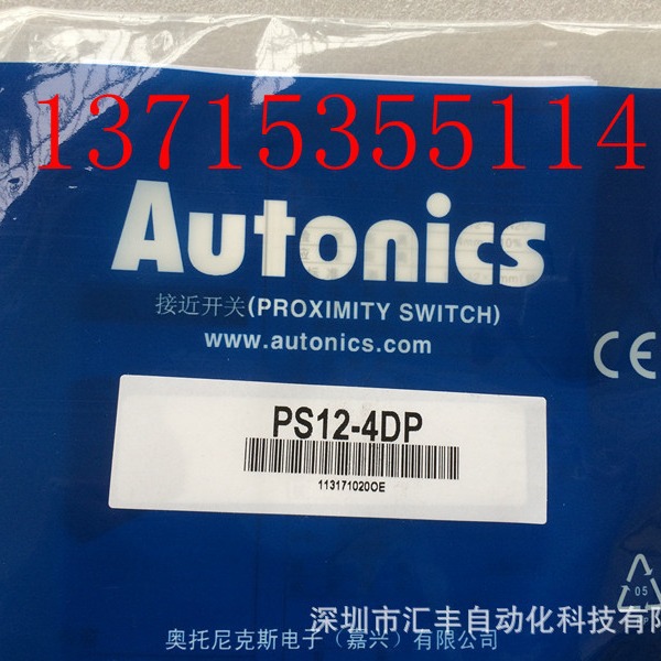 Autonics奥托尼克斯原装接近开关  PS12-4DP