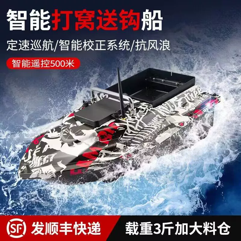 Оптовая новая модель Smart Wag Ship 500 м с дистанционным управлением Smart Wag Ship Ship Ship Ship Ship