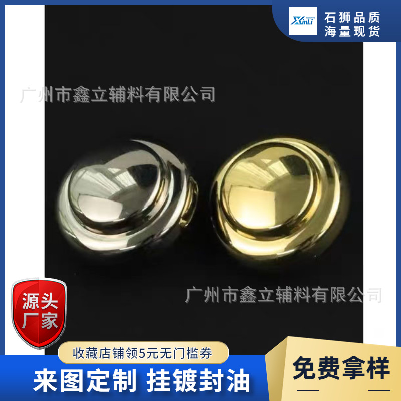 简约风圆形镜面合金手缝扣大衣辅料羽绒服毛衣衬衫小香风金属纽扣