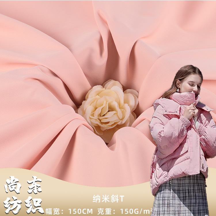 T8纳米斜 全涤微弹细斜绒感面料 秋冬风衣夹克沙滩裤面料批发