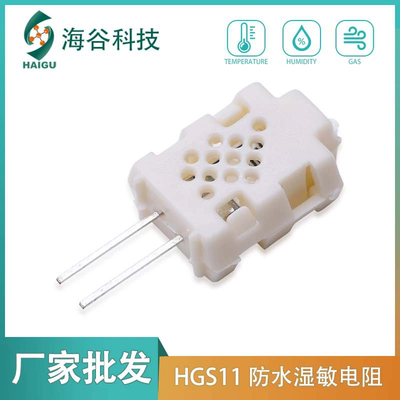 Водонепроницаемость Чувствительное к влажности сопротивление HGS11, совместимое с Японией shenrong CL-M53R датчик температуры и влажности Haigu Electronics
