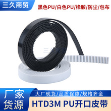 HTD3M �_��ͬ��Ƥ�� PU�۰���䓽zͬ���� ����6-25mm