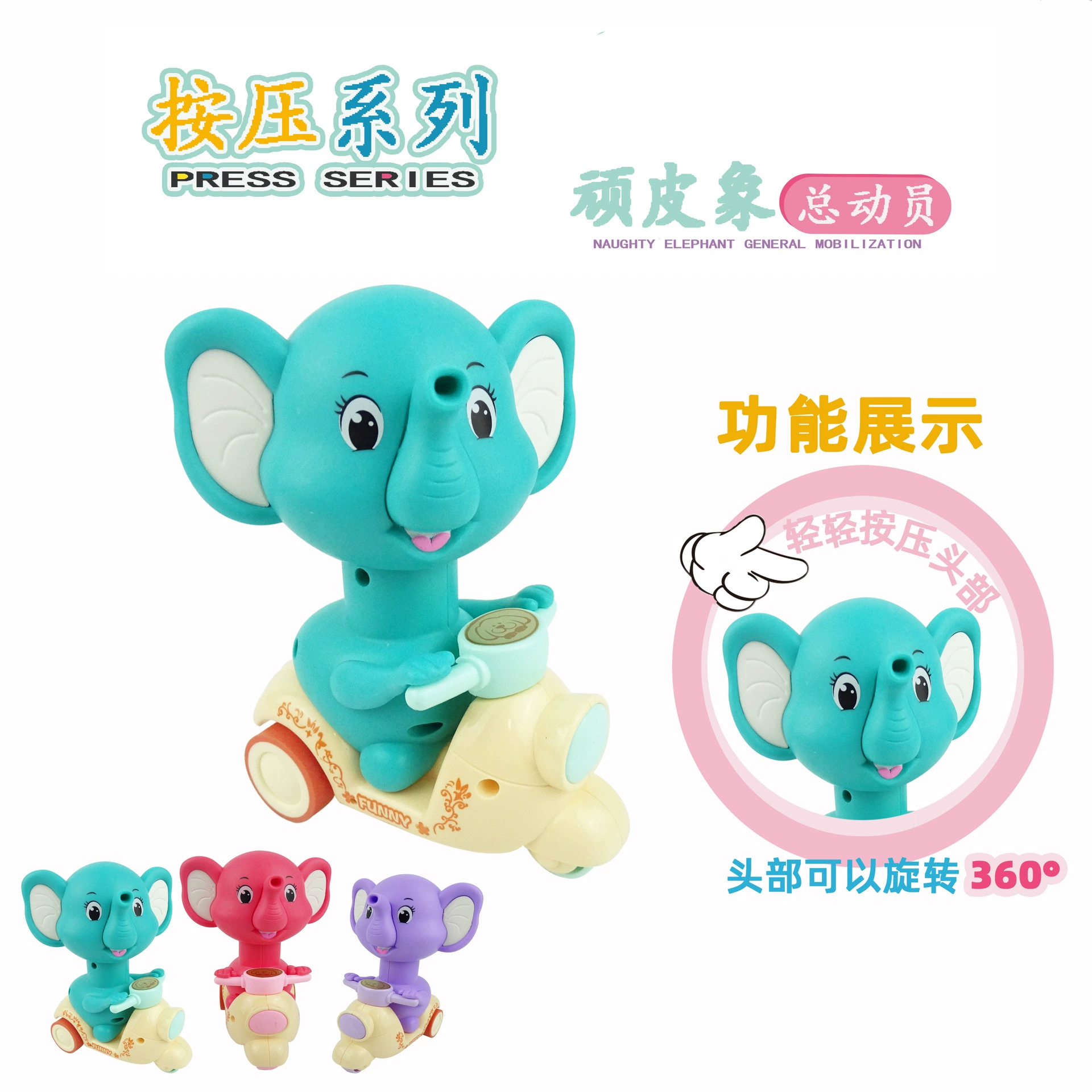 Tiktok Net красный инерционный мультфильм мотоциклетный пресс озорной слон маленькая Желтая утка Заводной детский маленький подарок игрушка оптом