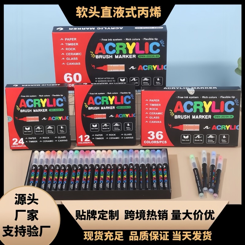 爆款直液式软头丙烯马克笔不透色手绘diy水彩笔24色36色勾线笔|undefined