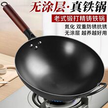 炒菜锅章丘手工铁锅老式家用传统无涂层不粘锅圆底锅燃气灶锅无烟