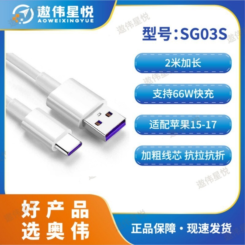 (Extended Version 2m) Type-C Interface Suitable for 6A Huawei Xiaomi Oppo Universal Fast Charging Data Cable (Extended Version 2m)