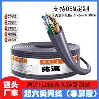 Plenum cmp CAT6 CAT6a UTP cable 500Mhz 增压超六类非屏蔽网线