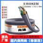 六类增压屏蔽500mhz网线