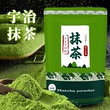宇治抹茶粉拿铁冲饮日本式宇治竹园抹茶粉商用咖啡奶茶饮品|undefined