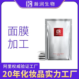 面部护理加工;身体护理加工;面膜加工定制