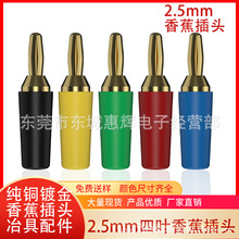 ���~僽�2.5mmʮ�ֻ��㽶�� ��������mini�㽶���^ banana���^
