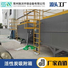 活性炭环保吸附箱工业废气空气净化器喷烤漆房异味处理过滤箱