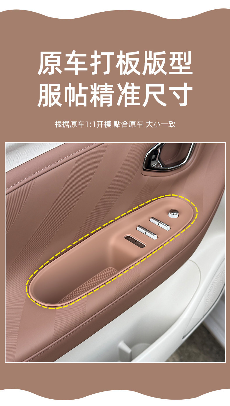 Suitable for 26 models of Wuling Bingo Pro, glass switch panel silicone mat, door armrest pad, interior accessories