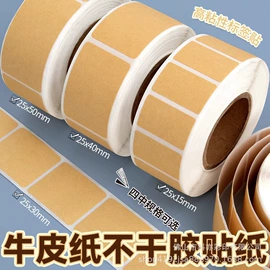 不干胶标签;标签打印纸;防伪商标