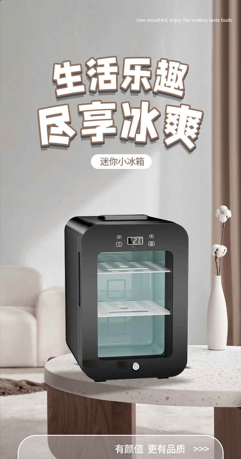 Cross-Border Car Refrigerator, Mini Refrigerator, Single-Person Dormitory Refrigerator, Hotel Refrigerator, Rental House Cosmetics Refrigerator, 20L