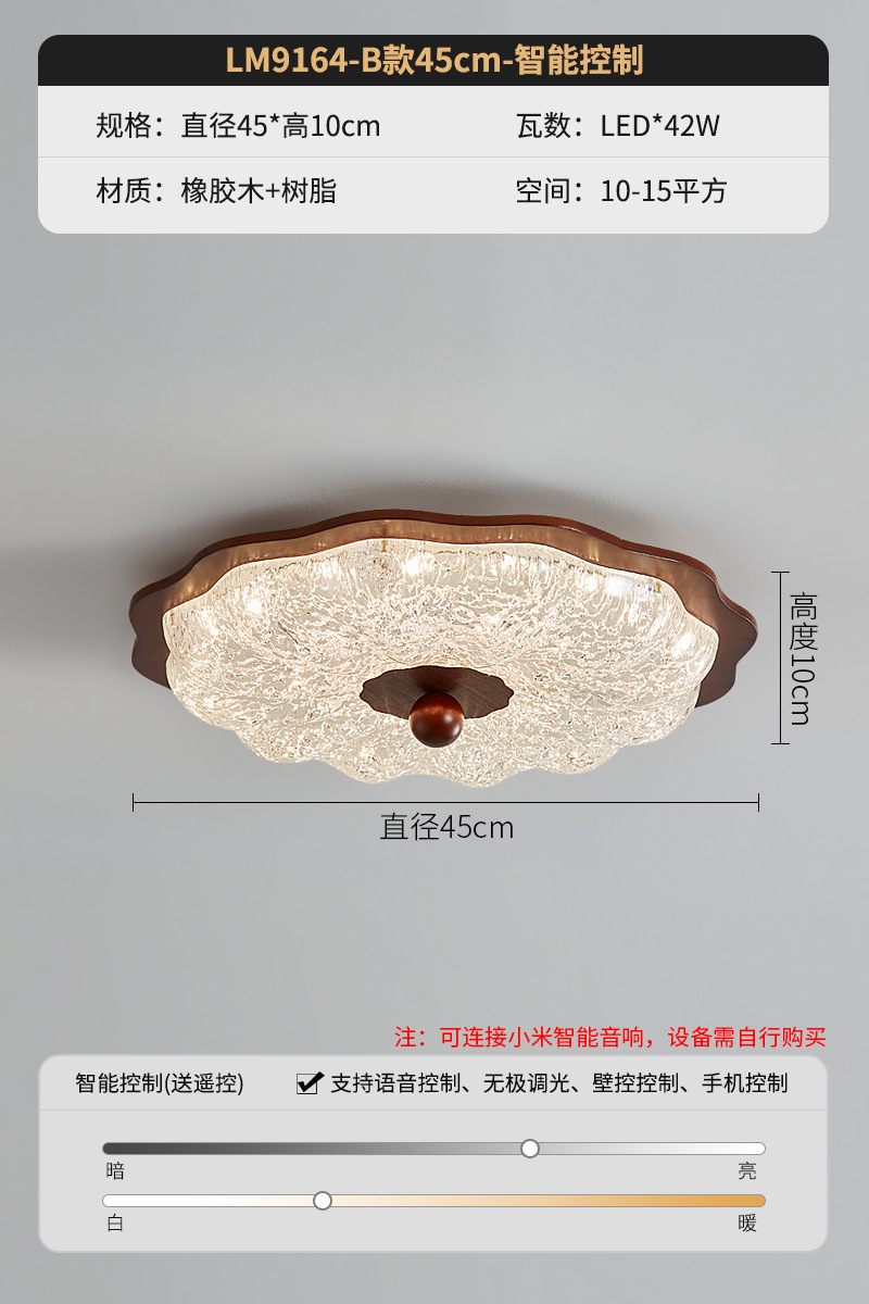 Lámpara de dormitorio, lámpara de techo, lámpara de flor de resina de estilo antiguo, sensación moderna de alta gama, grano de madera de nogal, habitación de protección ocular de lujo ligero