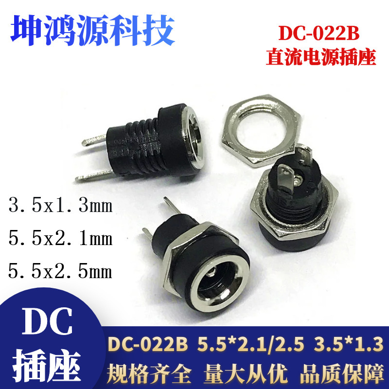 DC socket DC-022B 3.5*1.3mm all copper base 1.3 pin 3A charging port socket