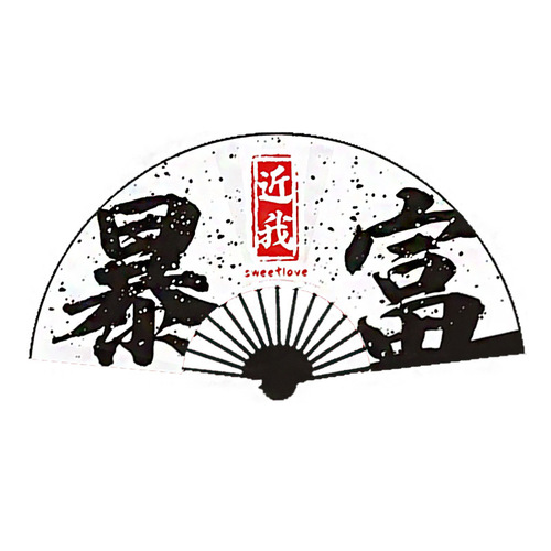 Groom, best man, brother group fan, welcoming game, wedding photo props, double-sided national trend folding fan, paper fan
