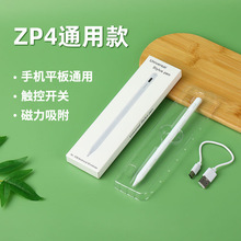 通用电容笔触控笔适用苹果ipad安卓系统平板手机苹果手机触屏