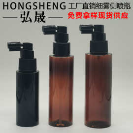 PET茶色喷雾瓶 60ML—120ML象鼻喷雾瓶 头皮营养液喷雾瓶催发剂瓶
