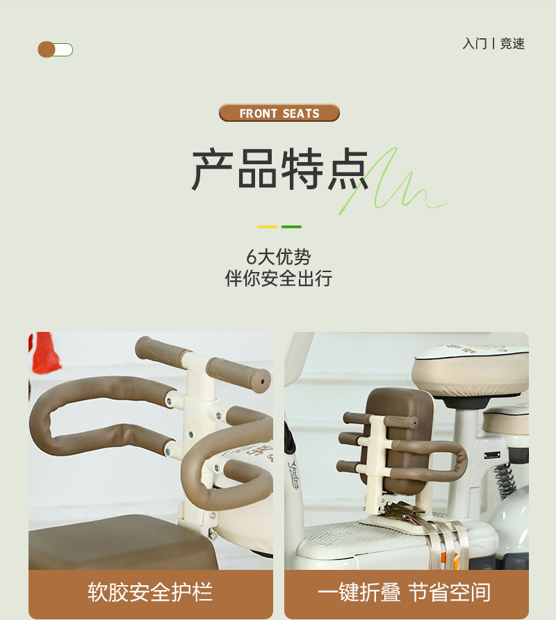 Electric Car Child Seat Front Folding Seat Pedal Battery Car Shock-Absorbing Baby Safety Seat Comfortable Stool