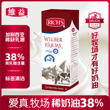 维益爱真牧场稀奶油1L*12/箱 动物乳脂38%慕斯蛋糕裱花烘焙原料