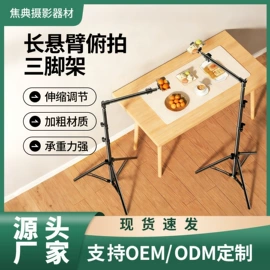 手机支架;摄影支架;补光灯