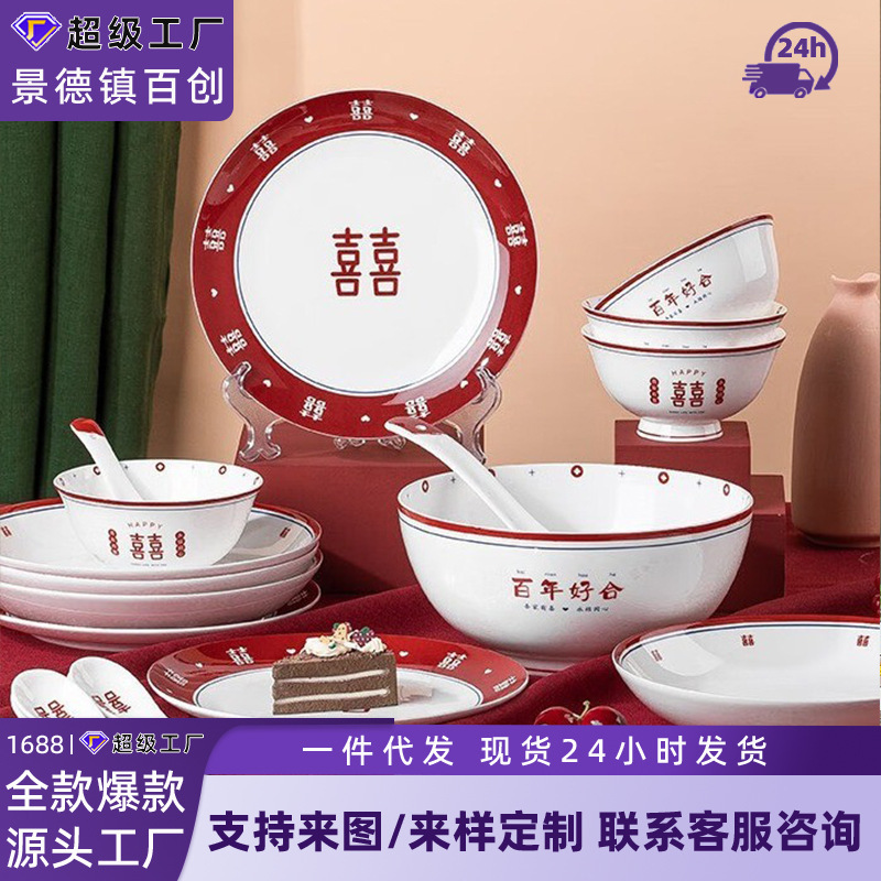 Jingdezhen My Family Youxi Wedding Accompanying Bowl Tableware suit Gift Box Gift Gift Gift for Newlyweds Bowl Chopsticks