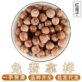 其他药食同源;其他滋补;枸杞及其制品